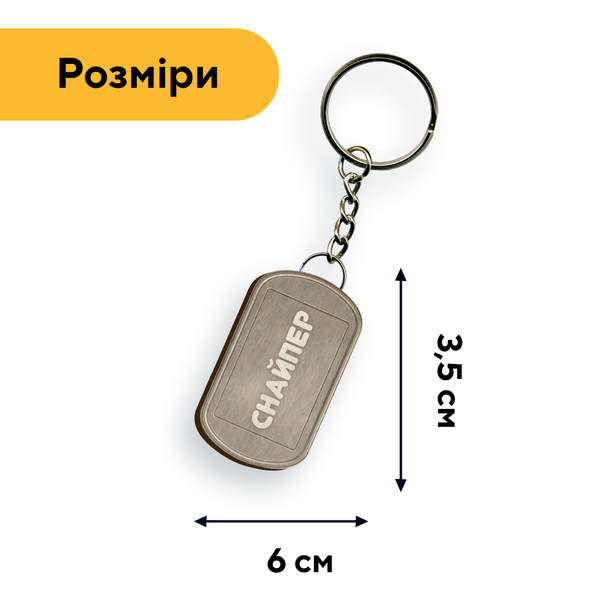 Дерев'яний брелок Армійський жетон 15005 фото