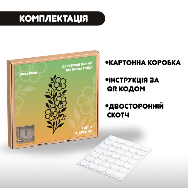 Деревянное Панно Цветочная ветка 60173 фото