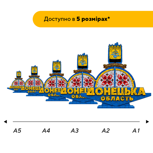 Дерев'яний пазл Стела Донецька область 25556 фото