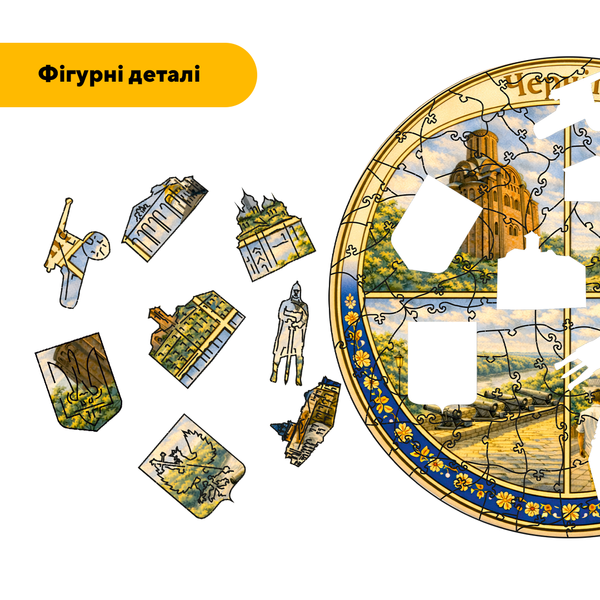 Деревянный пазл Композиция Чернигова 19344 фото