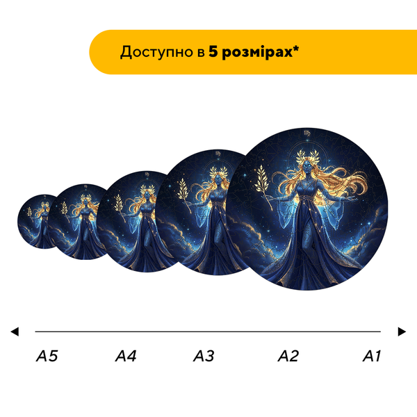 Деревянный пазл Звёздная Дева 29911 фото