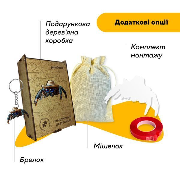 Деревянный пазл Путешественник по Паутине 10700 фото