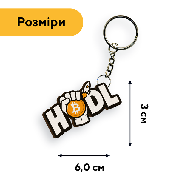 Деревянный брелок HODL 15003 фото