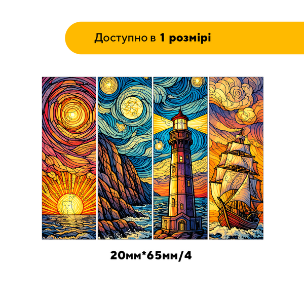 Комплект дерев&rsquo;яних пазлів-закладок &laquo;Дорога до маяка&raquo; Картонна коробка 19284 фото