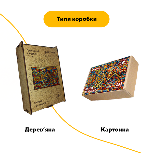 Комплект дерев&rsquo;яних пазлів-закладок &laquo;Квітуча Абстракція&raquo; Картонна коробка 50493 фото